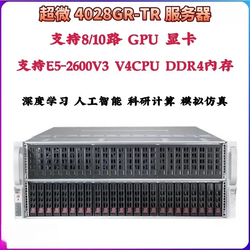 Châssis de serveur en rack 4U, - Server Gpu Chassis 4U avis et prix